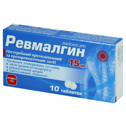 Світлина Ревмалгін таблетки 15 мг №10